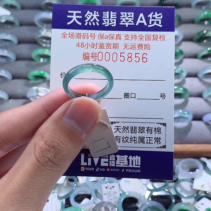 翡翠戒指未镶嵌翡翠