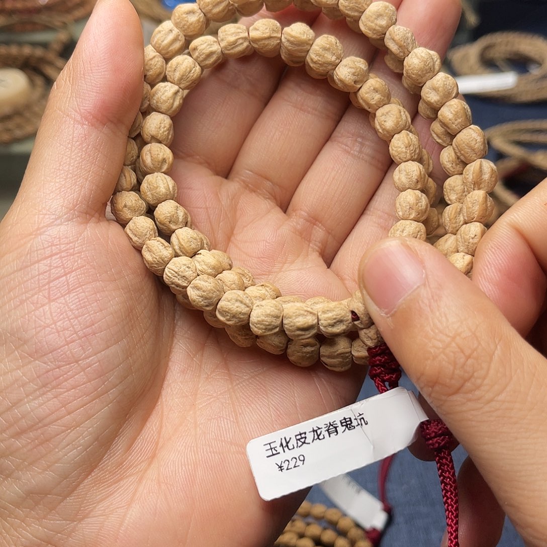 吊坠柏香籽/百香籽