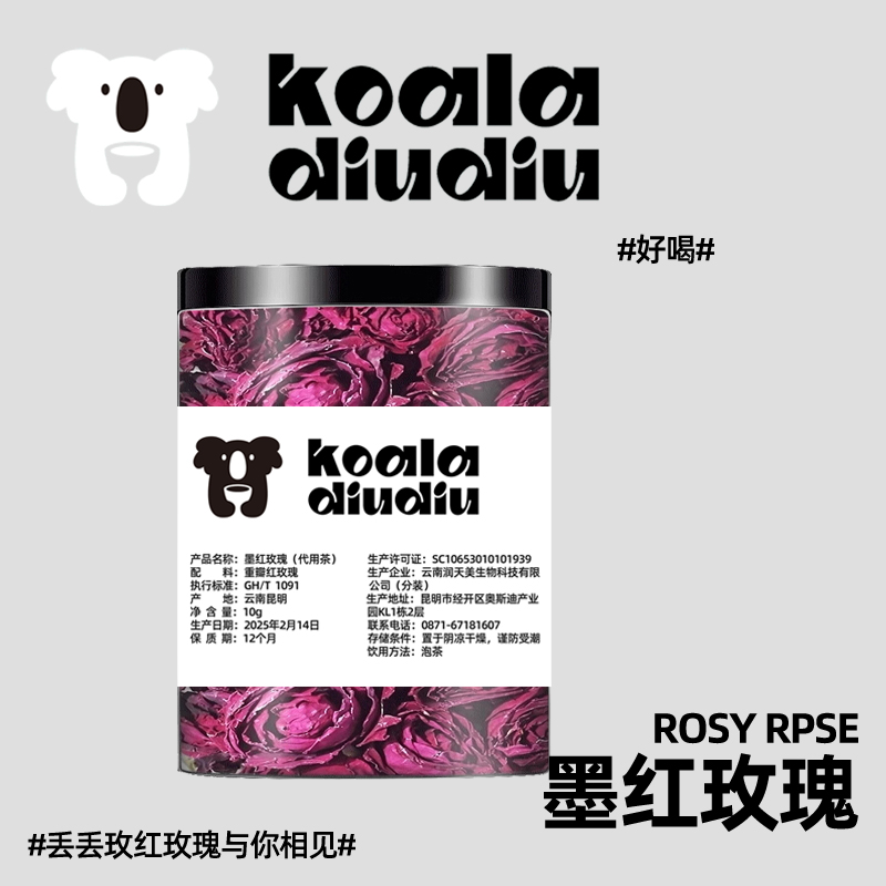 墨红玫瑰