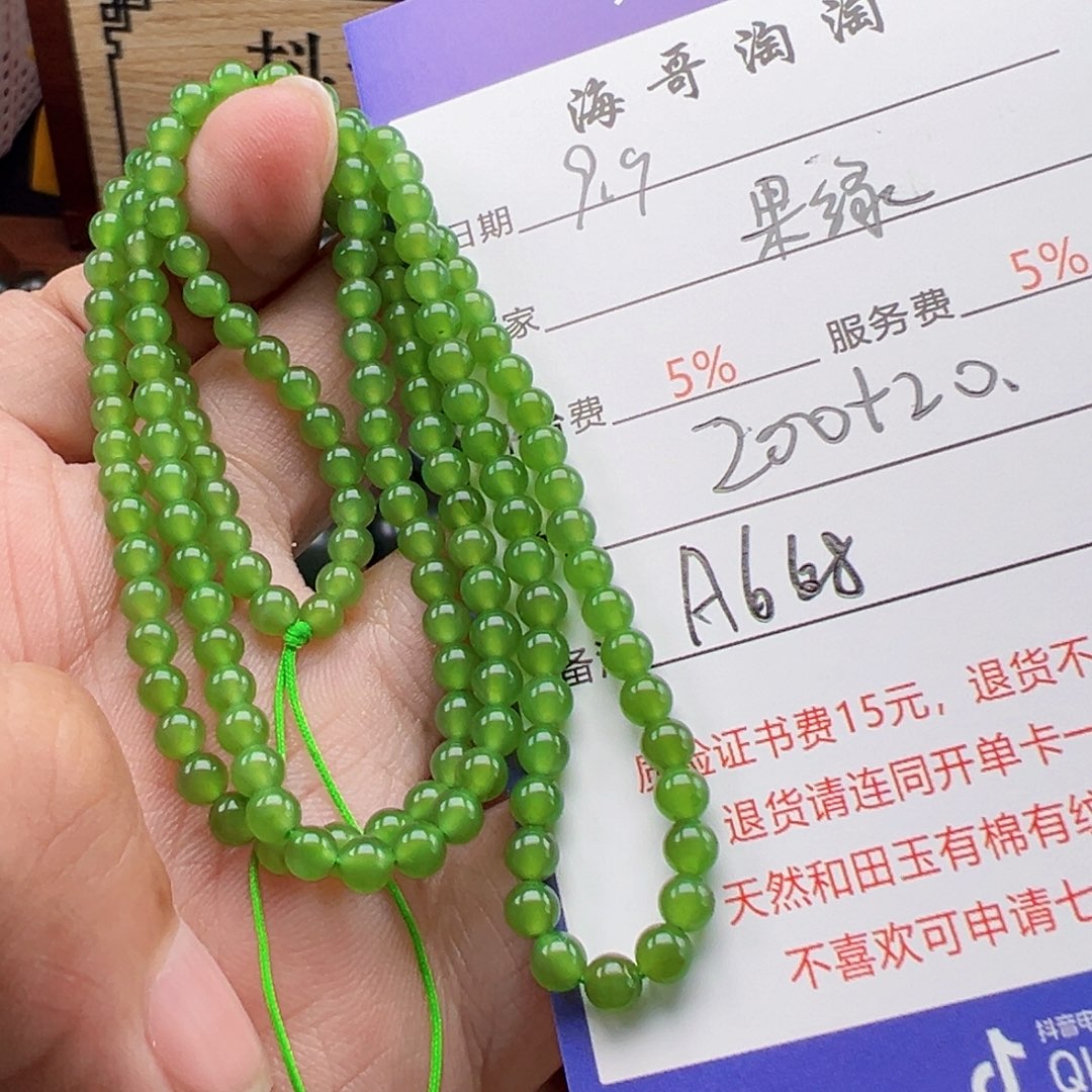 未镶嵌手链和田玉