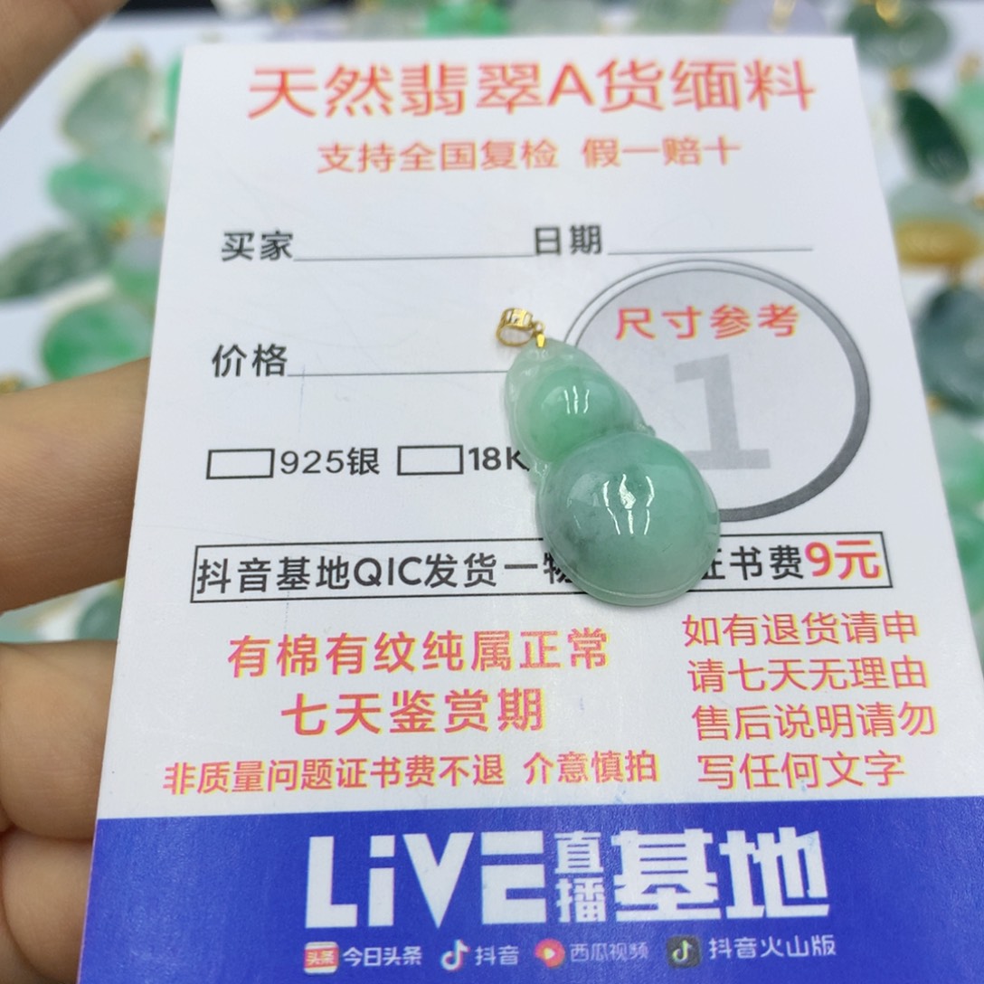 翡翠颈饰18K金镶嵌翡翠