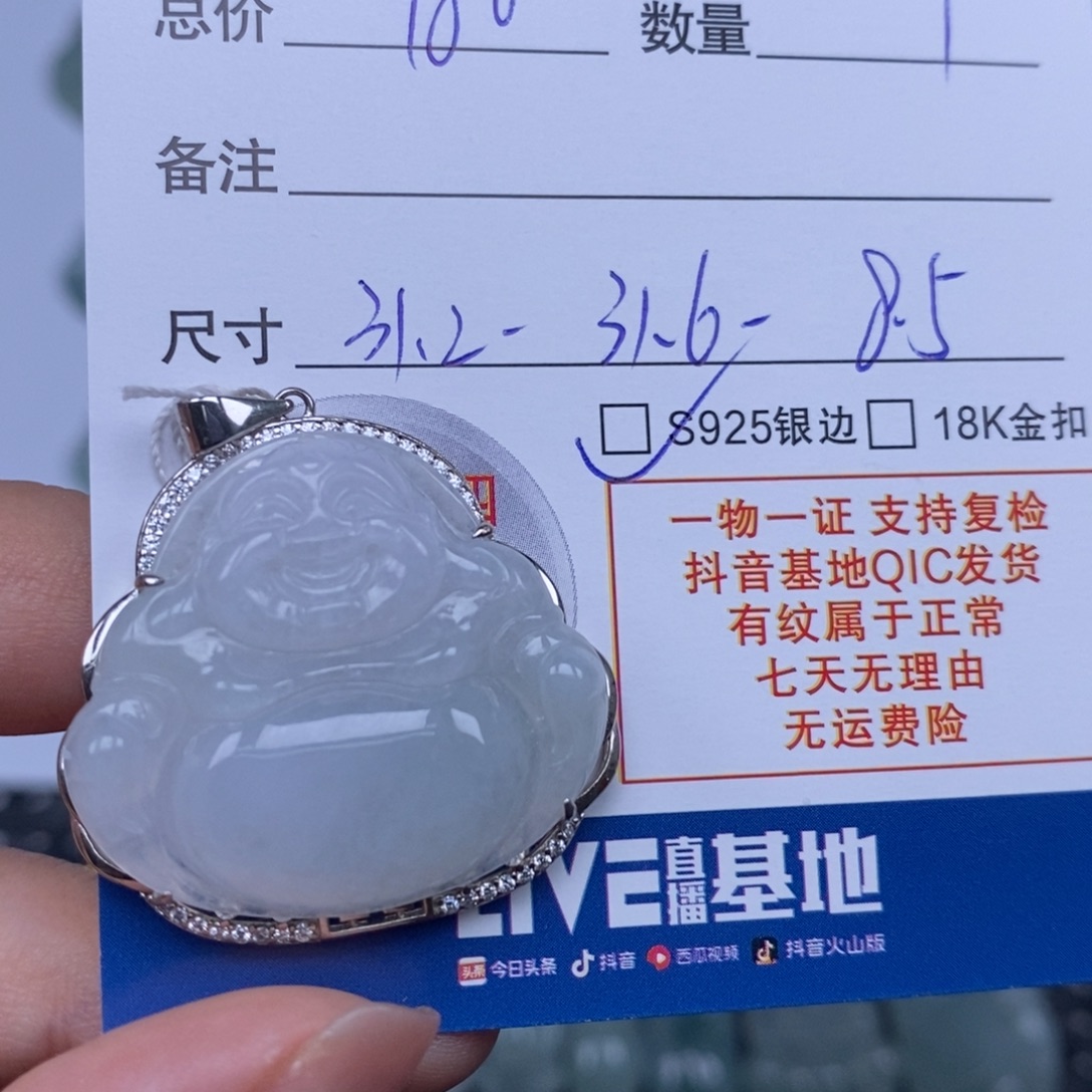 翡翠未镶嵌颈饰天然翡翠