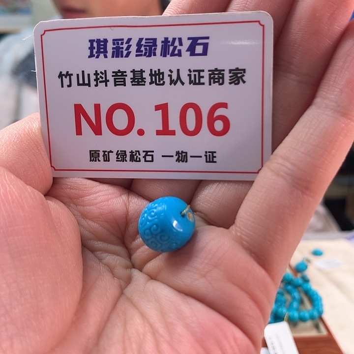 绿松石未镶嵌珠宝奇石