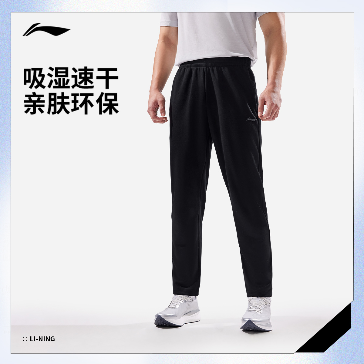 李宁运动裤男士2025新款健身长裤排湿速干男装运动裤AKLV813