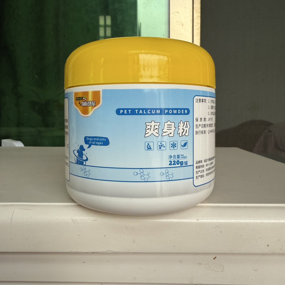 爽身粉220克  使猫犬皮毛干燥 减少饲养问题