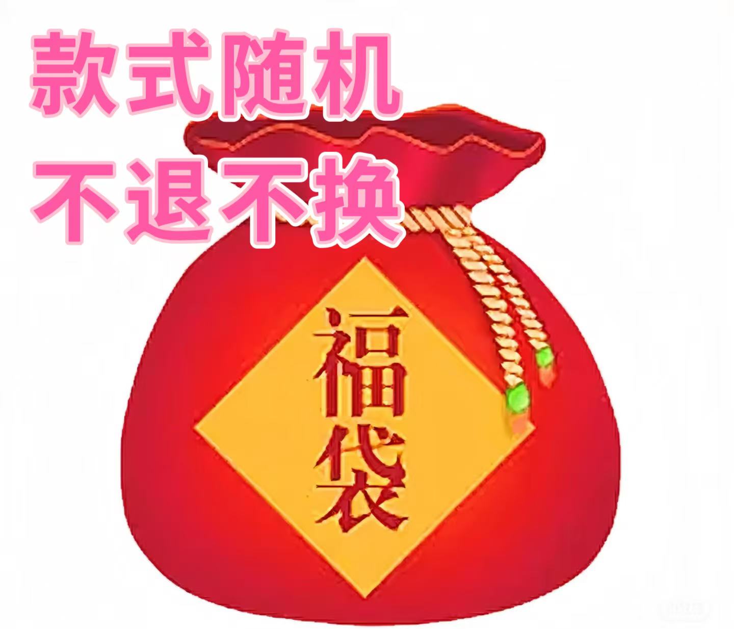 大米家随机高货美衣一件