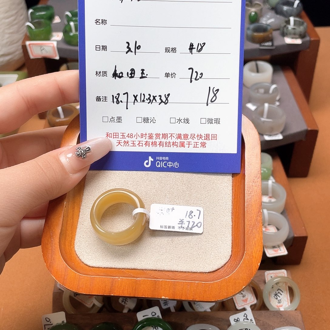 和田玉戒指未镶嵌用****5专拍18-18.7