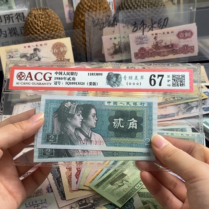 8002全新20张 保真
