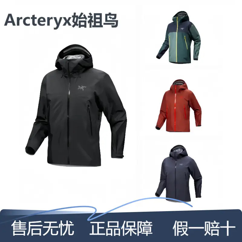 【新款】始祖鸟Beta SL GTX防护防水户外通勤 硬壳冲锋衣（9684）