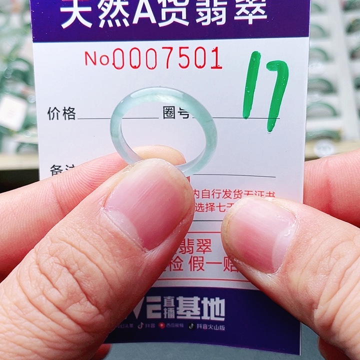 翡翠未镶嵌戒指天然A货翡翠戒指