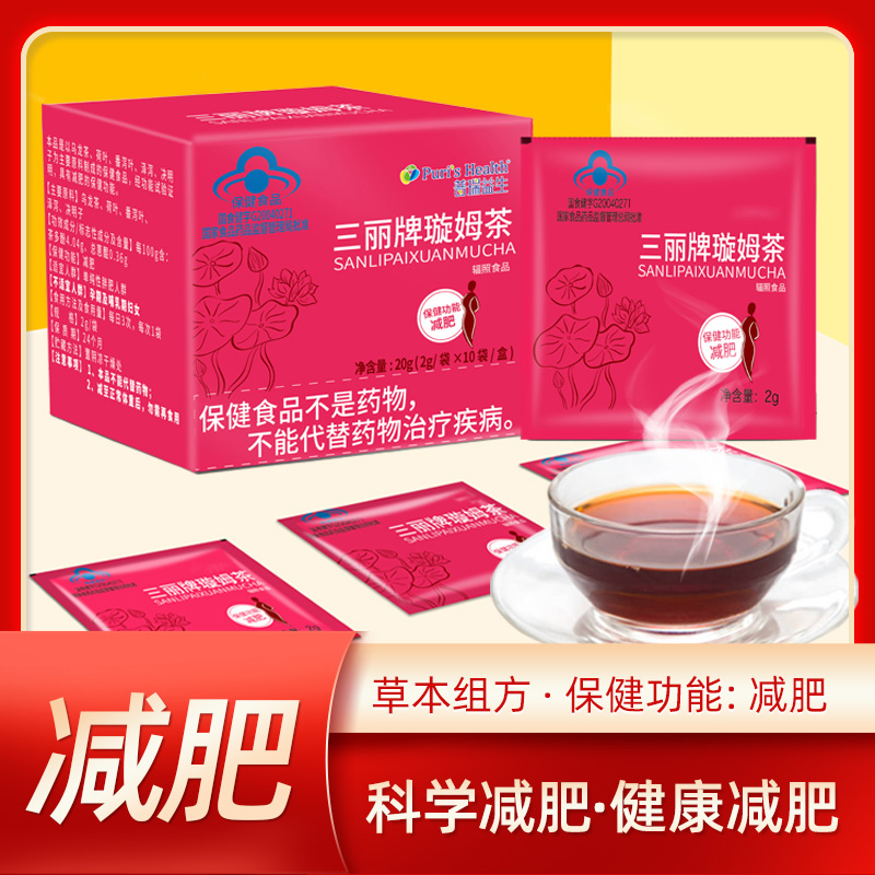 【减肥茶-6盒】普瑞益生三丽牌璇姆茶-B