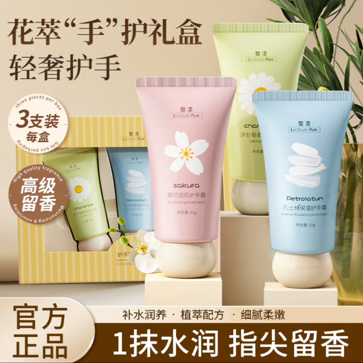 黎漾香氛护手霜滋润嫩肤补水保湿不油腻持久留香男女学生秋冬套盒