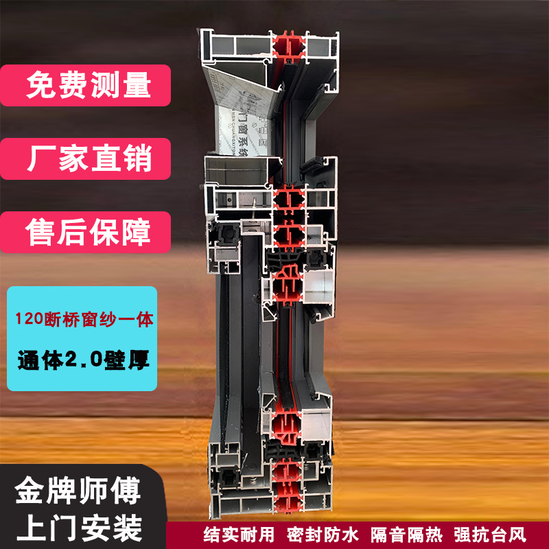 上门安装120断桥平开窗抗台风封阳台自建房封窗别墅封窗隔音隔热