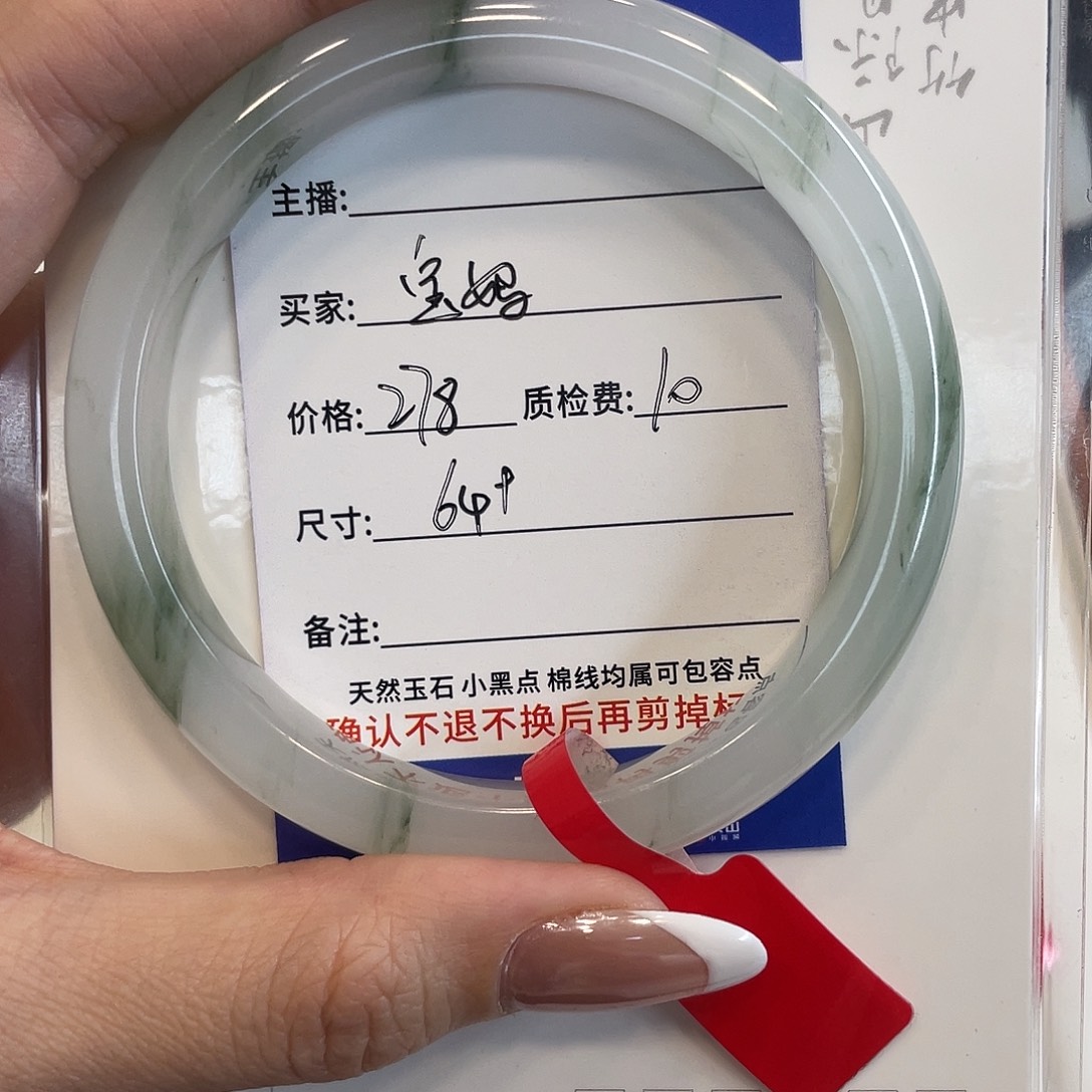 石英质玉未镶嵌手镯