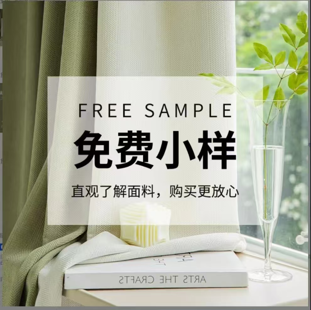 全屋窗帘定制小样链接