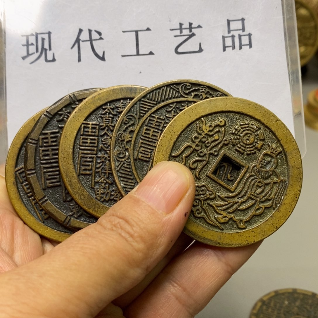 铜现代仿制工艺文创铜币 