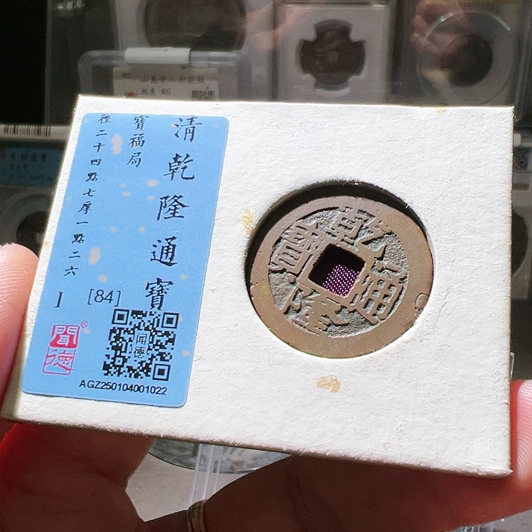 铜乾隆福。华夏天玺总店