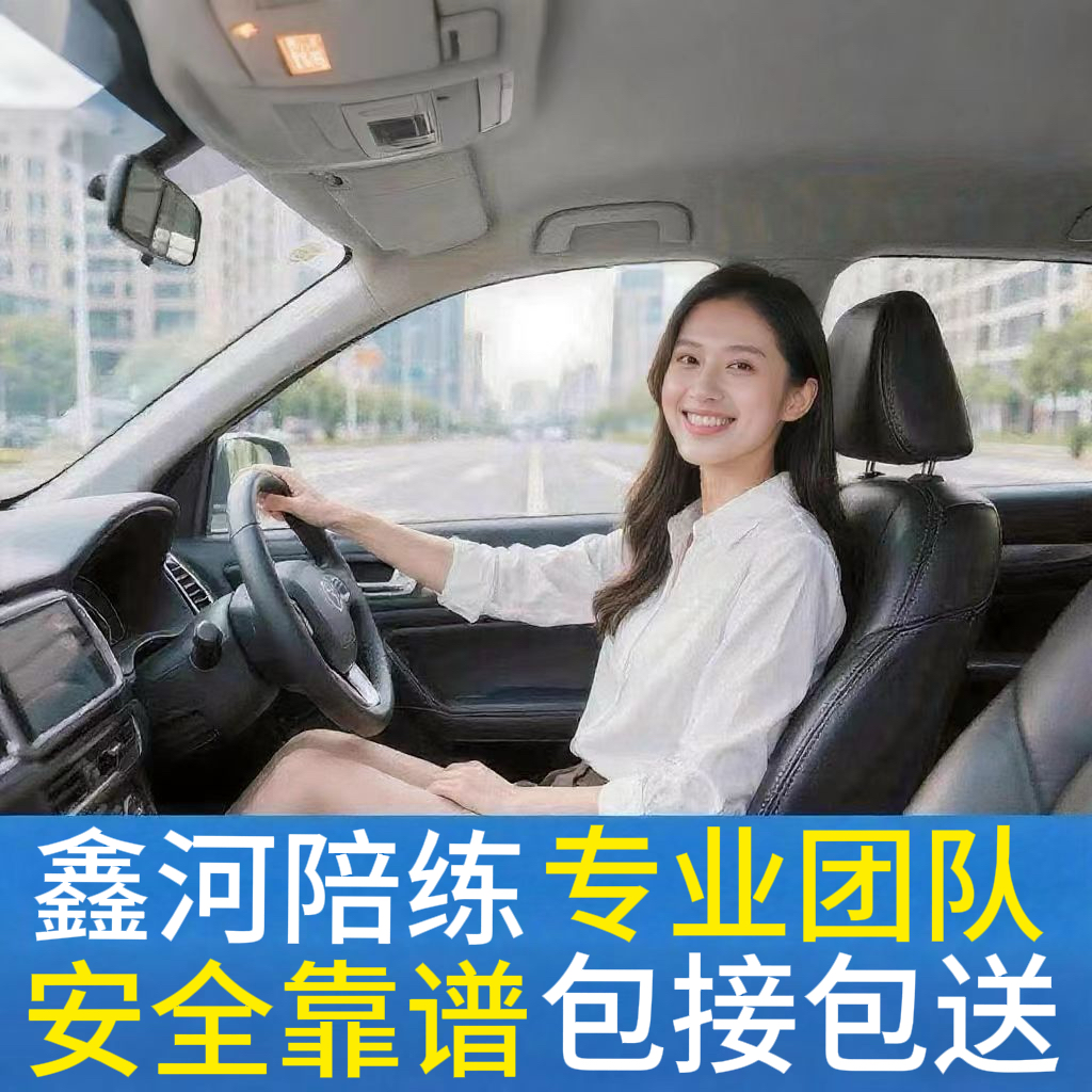 手动挡体验课2h|一对一教学|重庆主城九区可预约