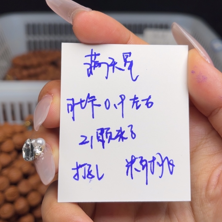 木质类秦岭龙纹桃核满天星