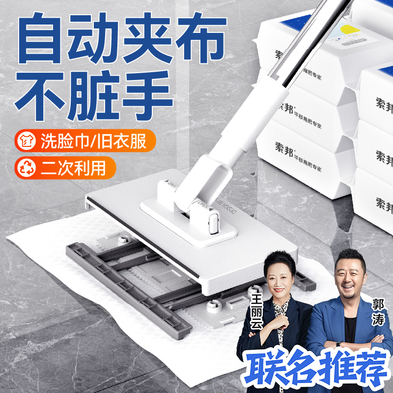 索邦洗脸巾拖把免手洗拖地干湿两用家用室内浴室自动夹布平板拖把