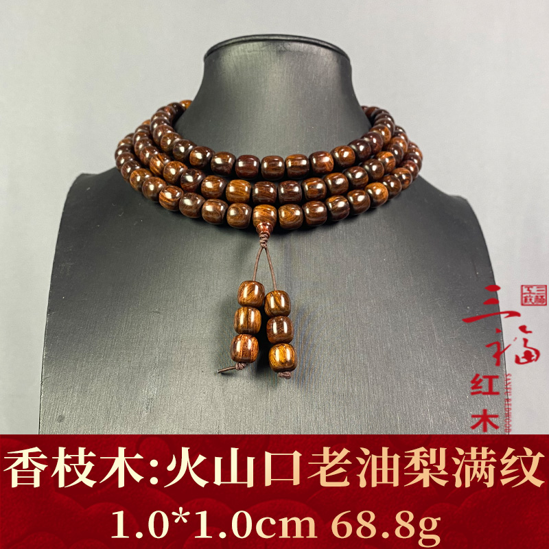 124642 火山口老油梨满纹 香枝木