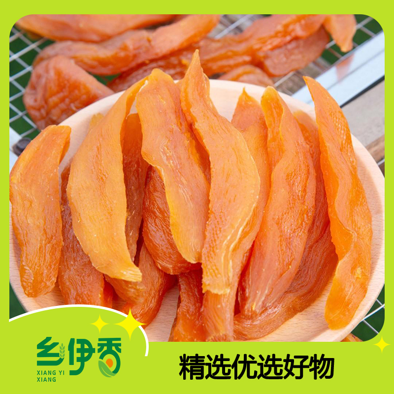 [乡伊香]不加糖0添加去皮红薯干红瑶薯干软糯可口开袋即食1斤