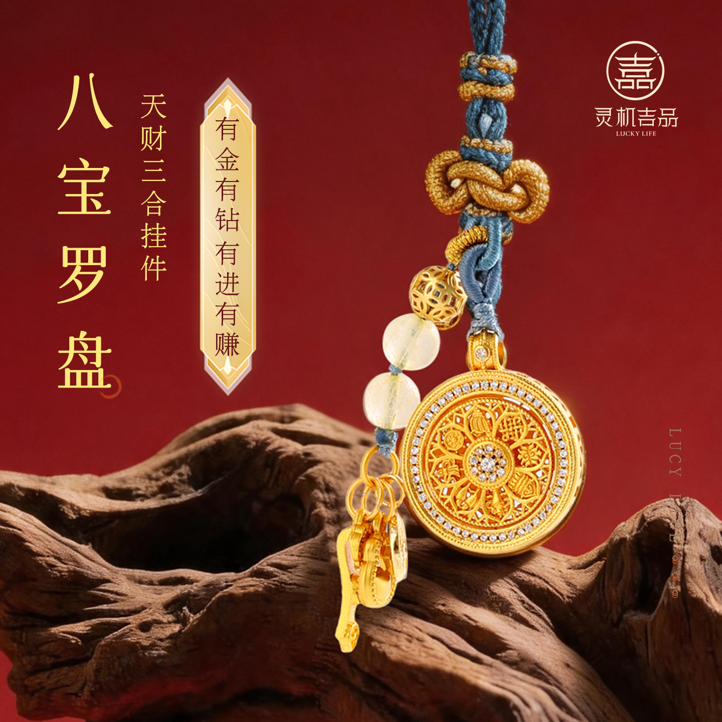 【八宝罗盘】麦玲玲设计-天财三合十二生肖琉璃挂饰罗盘可转动