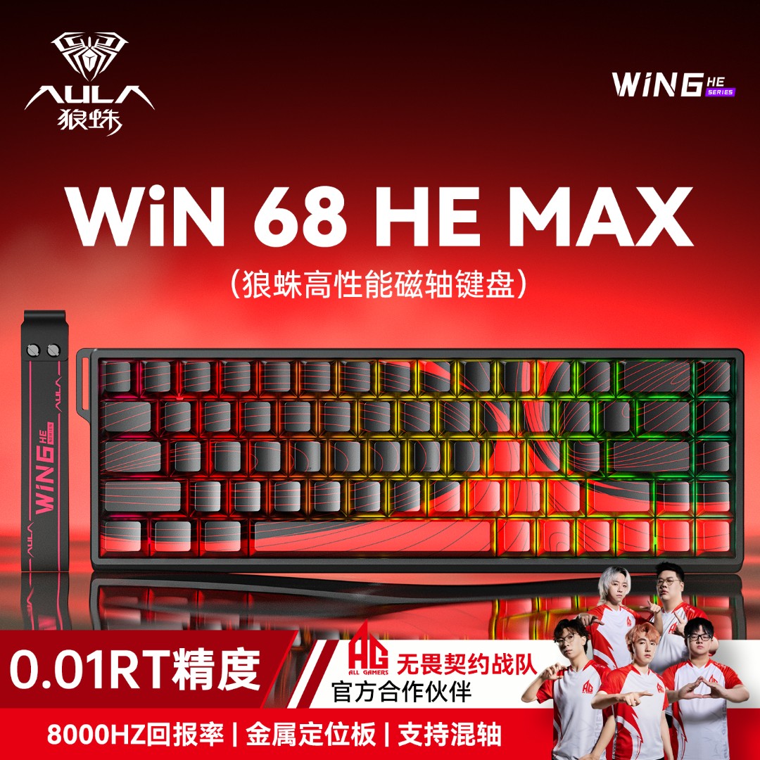 狼蛛磁轴键盘WIN60/WIN68磁轴fps无畏契约电竞网页驱动RT0.01精度