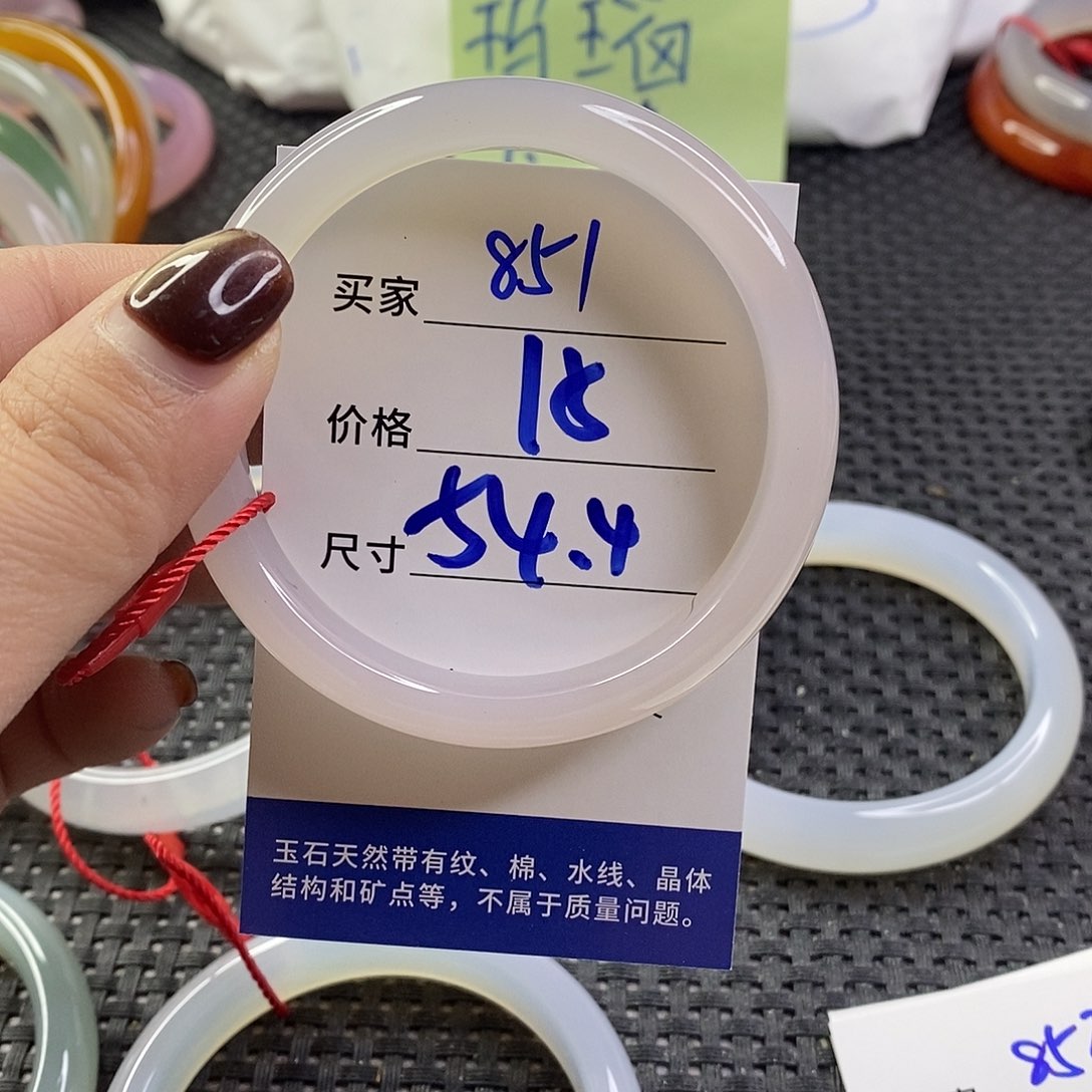 手镯玛瑙/玉髓未镶嵌851