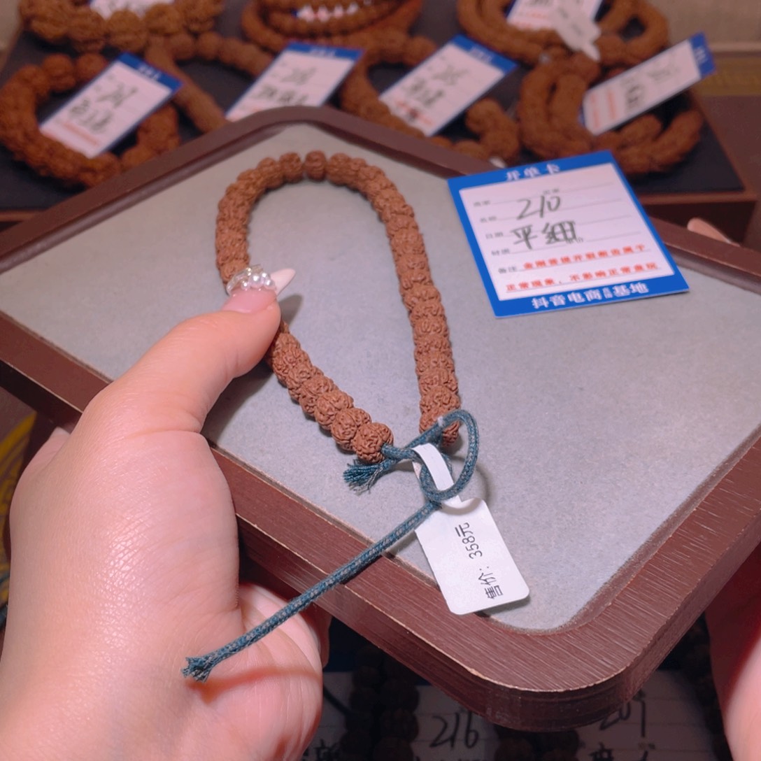 金刚菩提手串210平细9:3