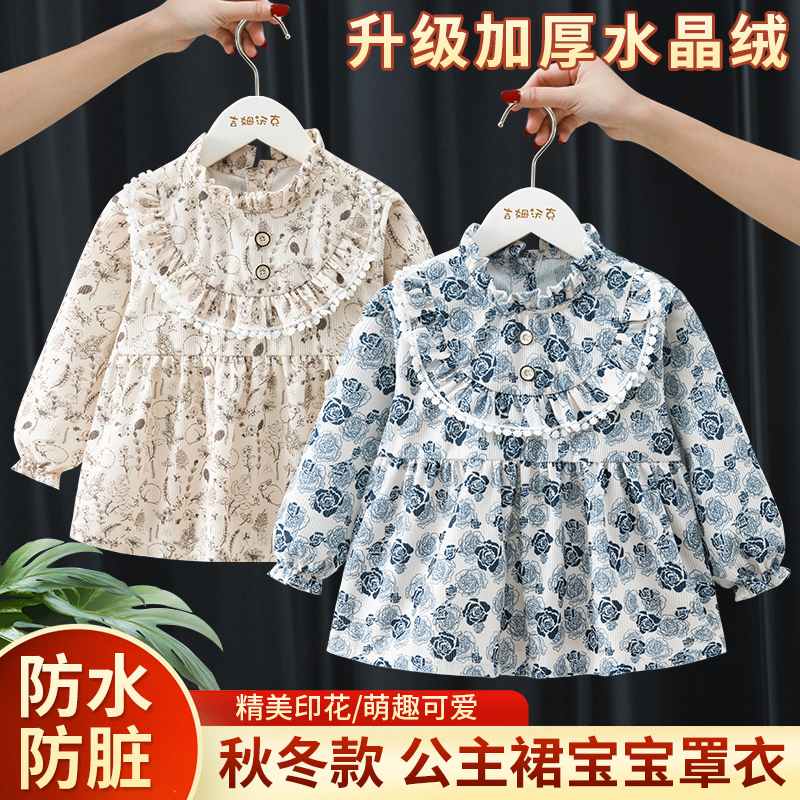 碎花公主风时尚外穿公主风女童罩衣秋冬款婴幼儿洋气宝宝罩衣