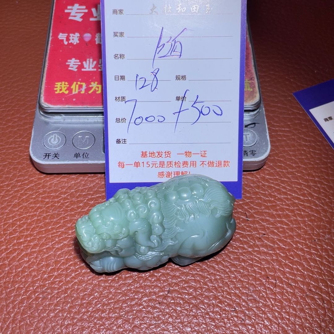 和田玉挂件未镶嵌随****楼