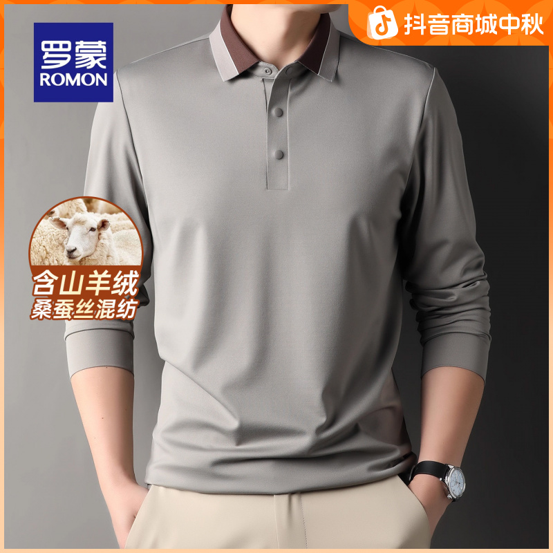 【含羊绒+天丝抗菌】罗蒙男士长袖POLO衫2025秋季新款日常百搭T恤