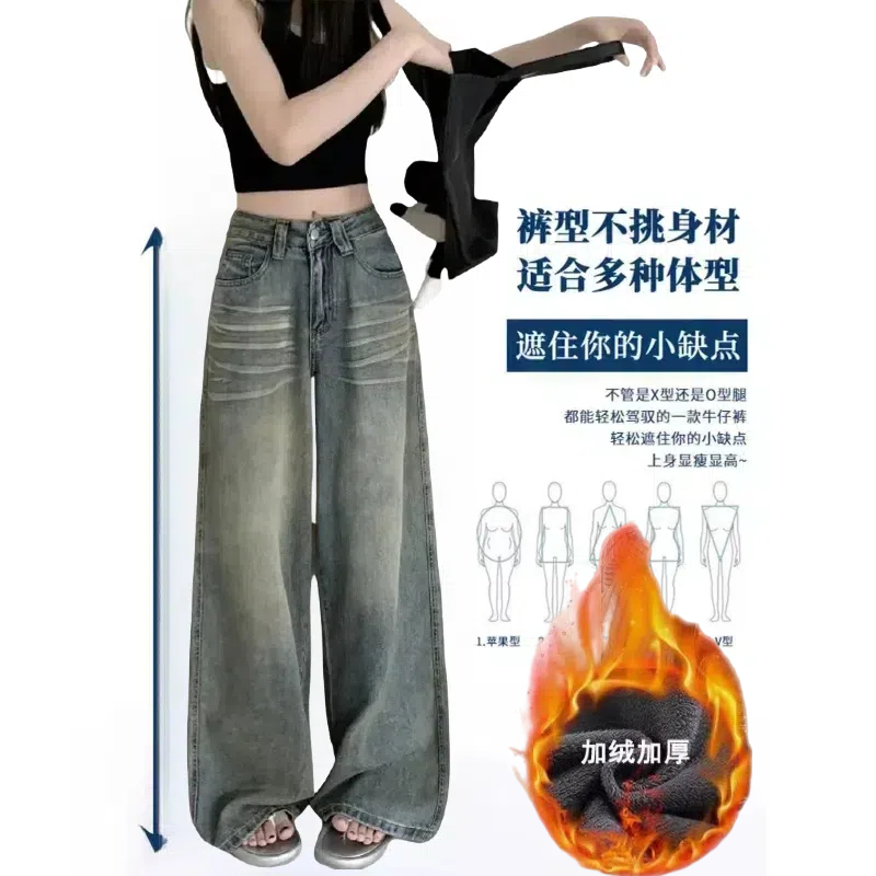 （加绒保暖+现货）复古蓝辣妹牛仔裤女小个子高腰韩版宽松垂感长裤