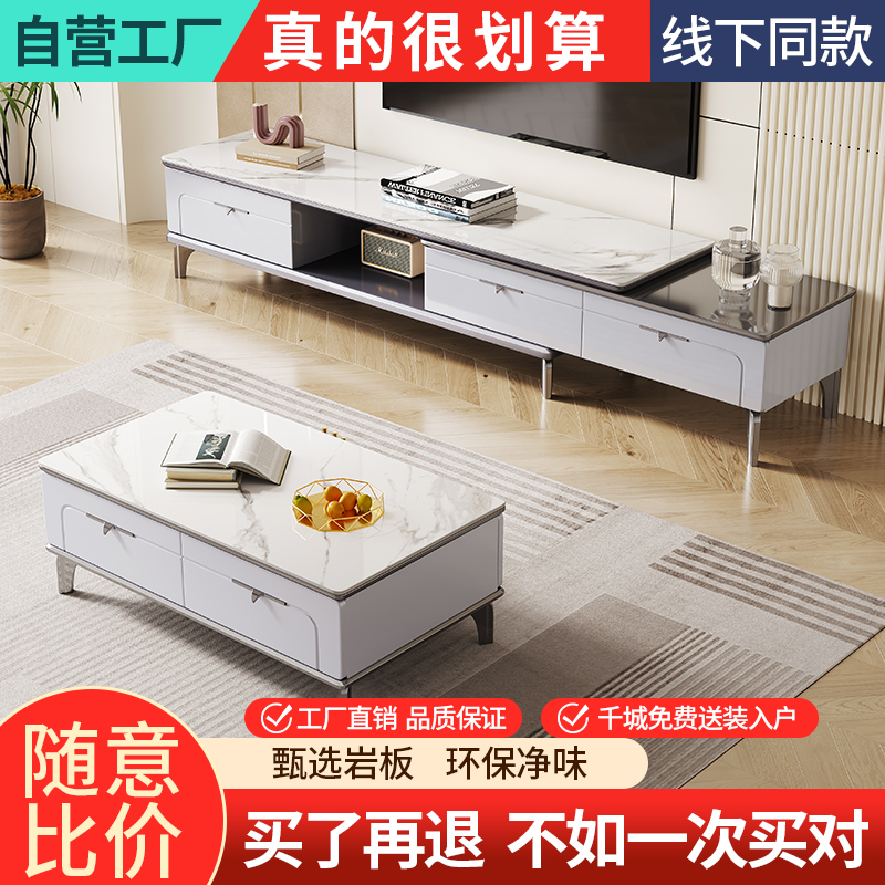 全实木可伸缩岩板茶几电视柜现代简约家用小户型客厅家用电视机柜