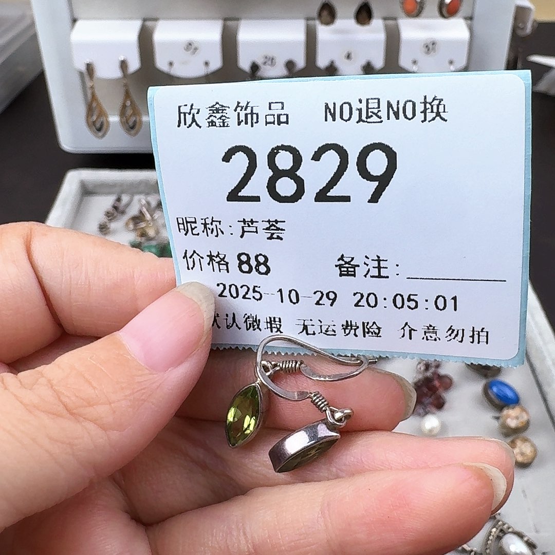 芦***荟无非金属非金属925银