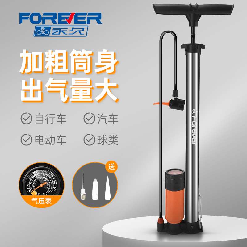 永久打气筒高压多功能不锈钢打气筒自行车家用充气筒汽车篮球气管