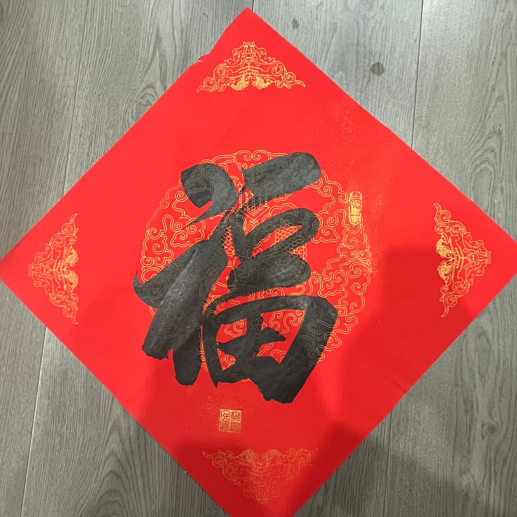 书法家樊会民老师真迹中国福字门贴福气满满