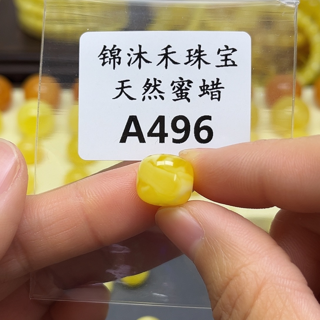 M***.琥珀未镶嵌裸石A496