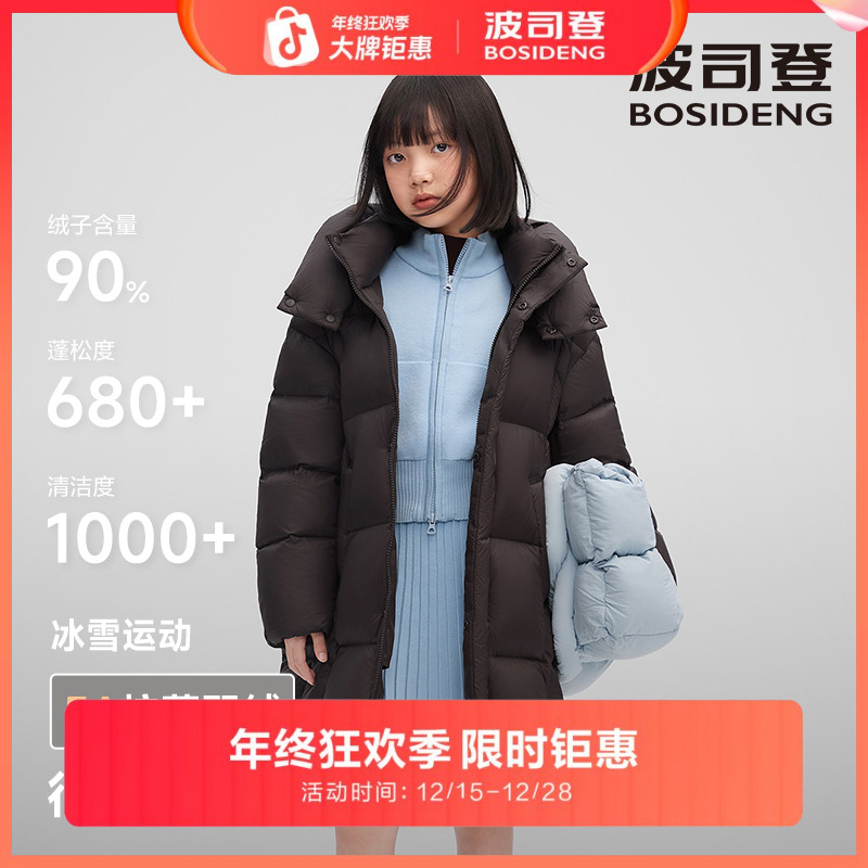 【25冬新品】波司登儿童羽绒服户外厚保暖蓄热云朵泡芙T250243108Q