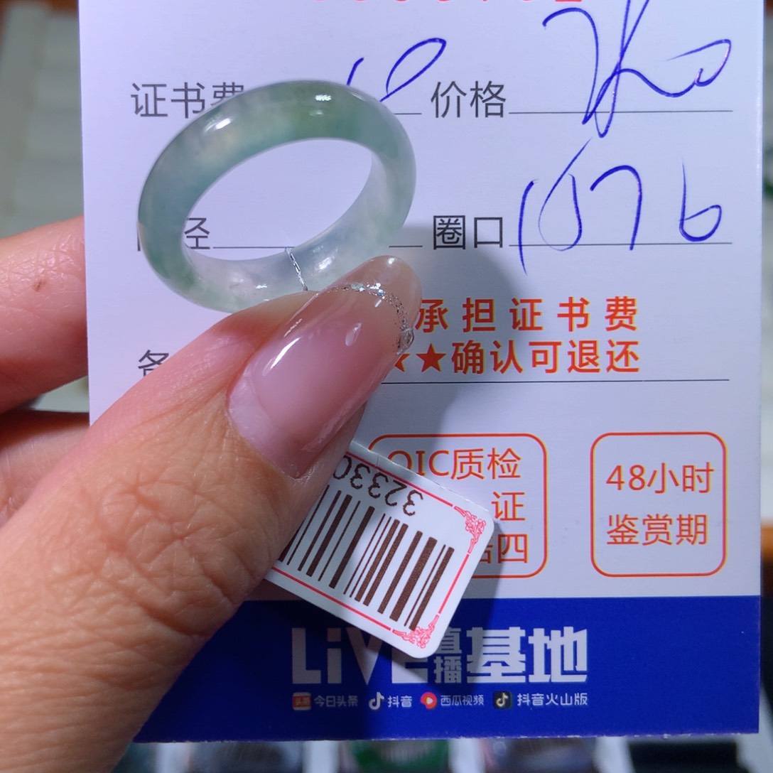 翡翠未镶嵌戒指翡翠