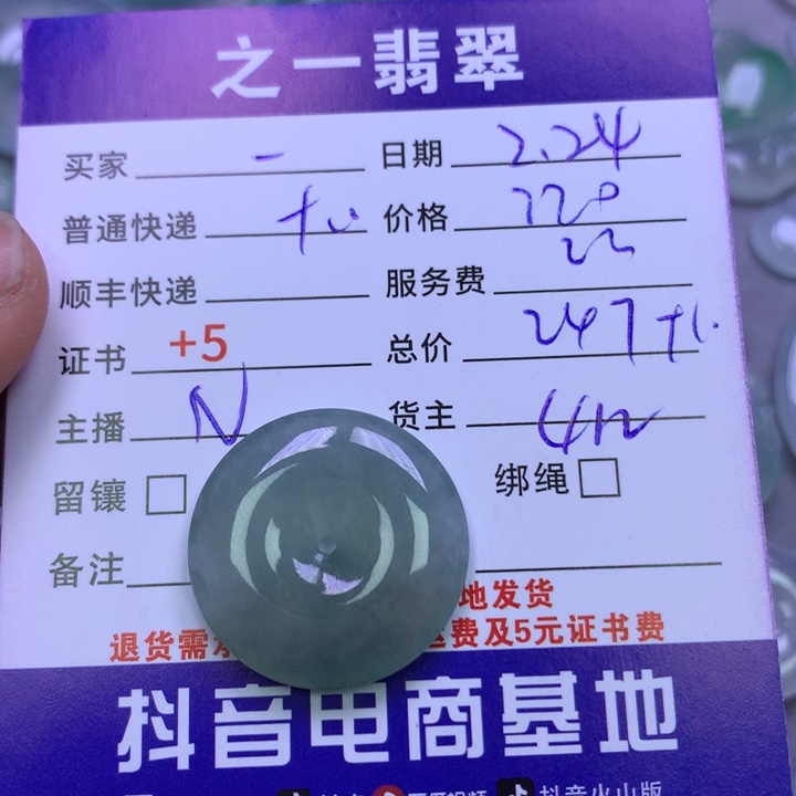 翡翠颈饰未镶嵌*️***