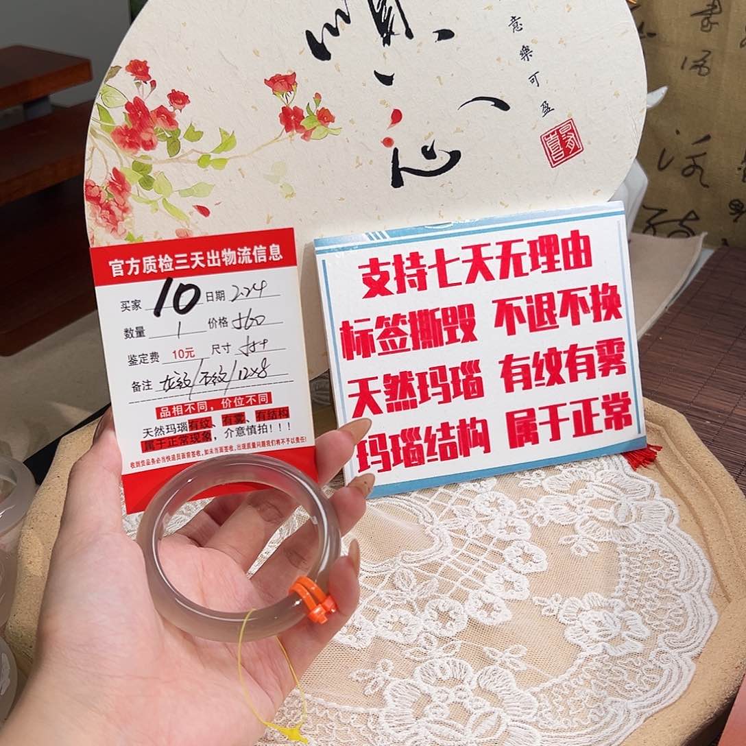 玛瑙/玉髓手镯未镶嵌张****拉