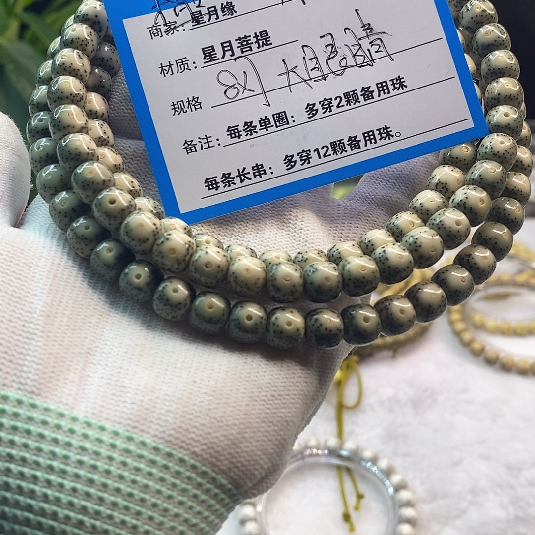 星月菩提吊坠87::::::::::///////