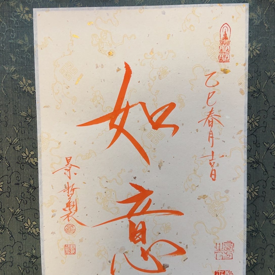 国画书法作品欣赏。。。。。