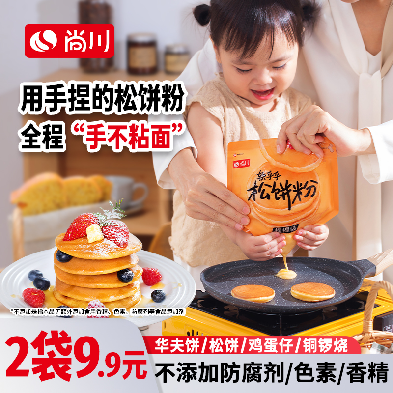 松饼粉华夫饼鸡蛋仔松饼捏捏袋铜锣烘焙原料家用早餐预拌粉