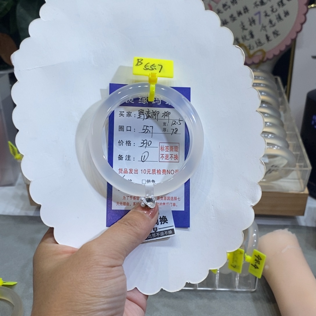 野***柳玛瑙/玉髓合金手镯