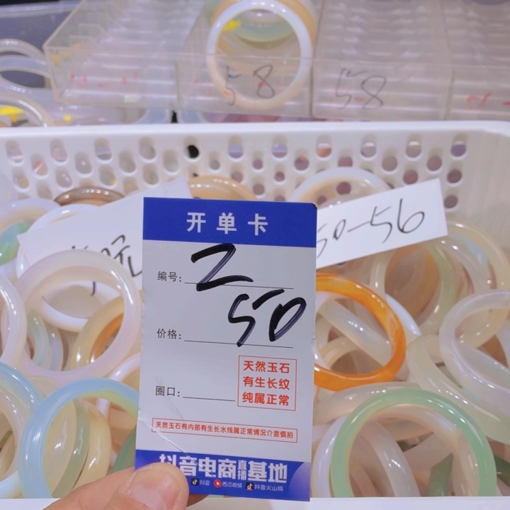 ****图玛瑙/玉髓未镶嵌手镯2