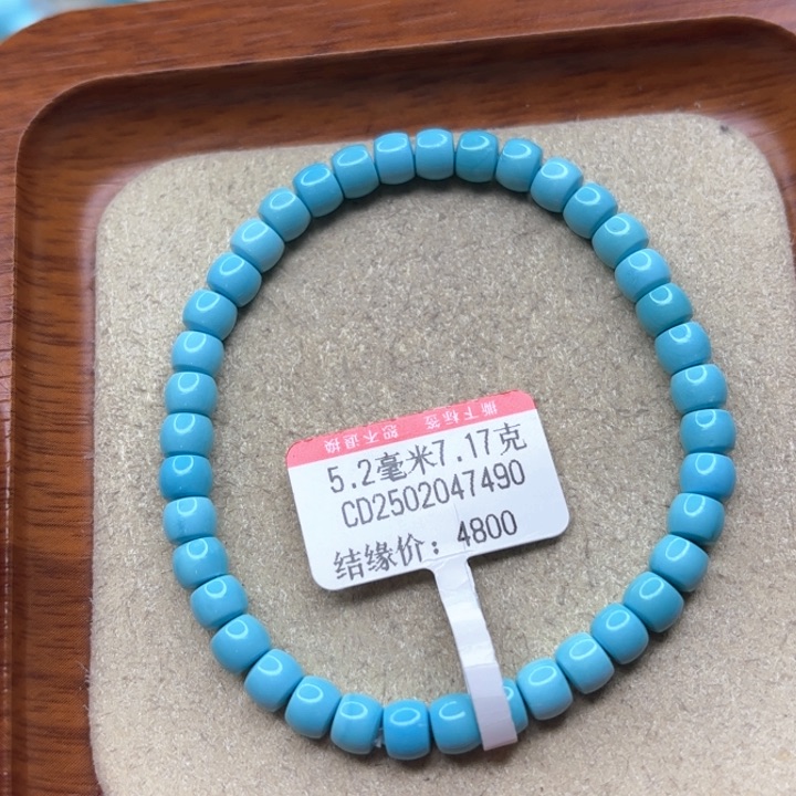 未镶嵌绿松石手链