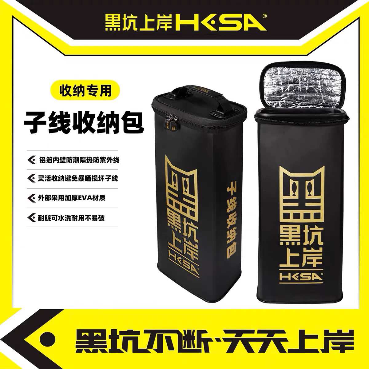 黑坑上岸子线收纳包防水防晒仕挂收纳盒隔热便携大容量渔具储物盒